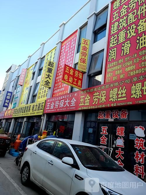 陕西鸿利五金劳保用品批发厂家